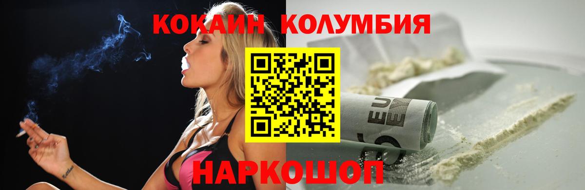 COCAIN Перу  КОКАИН FishScale  Кызыл  наркотики  Вход с VPN 