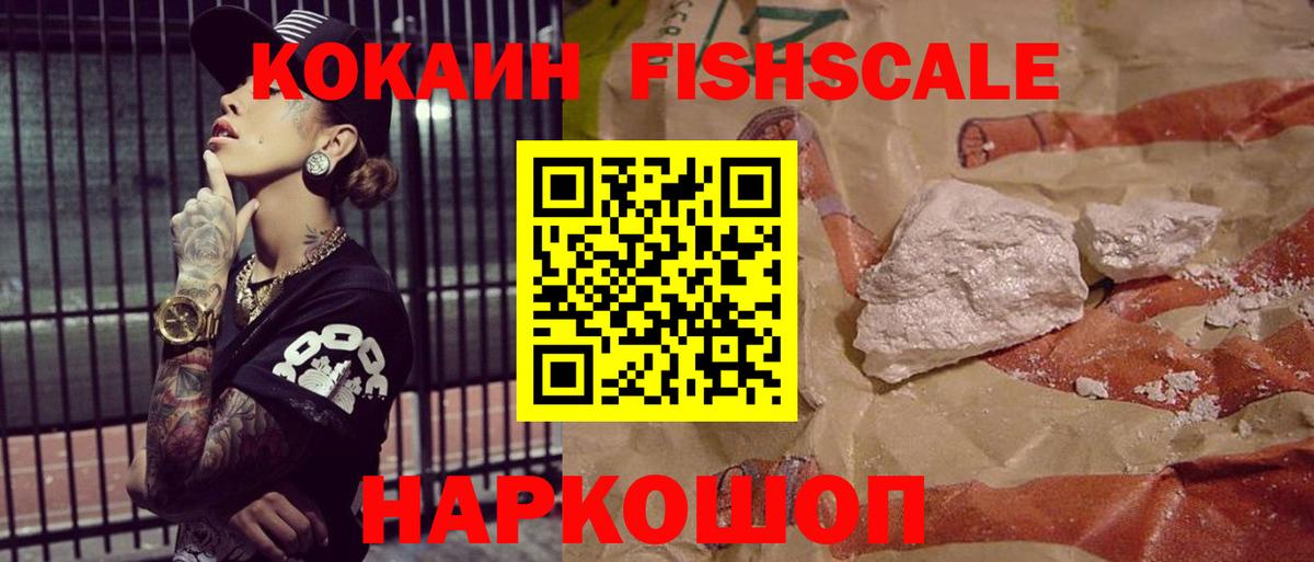 Кокаин  Каннабис  Вход с VPN  Кызыл  ГЕРОИН  Меф МЯУ МЯУ кристаллы  ГАШИШ 