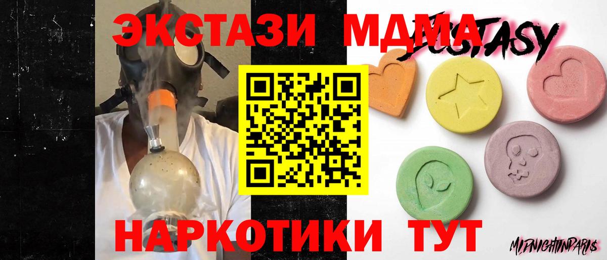 ЭКСТАЗИ ешки  Вход с VPN  Экстази  Ecstasy MDMA  Кызыл 