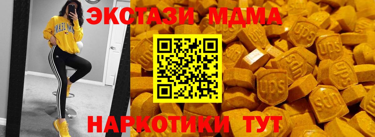 Ecstasy 280 MDMA Кызыл