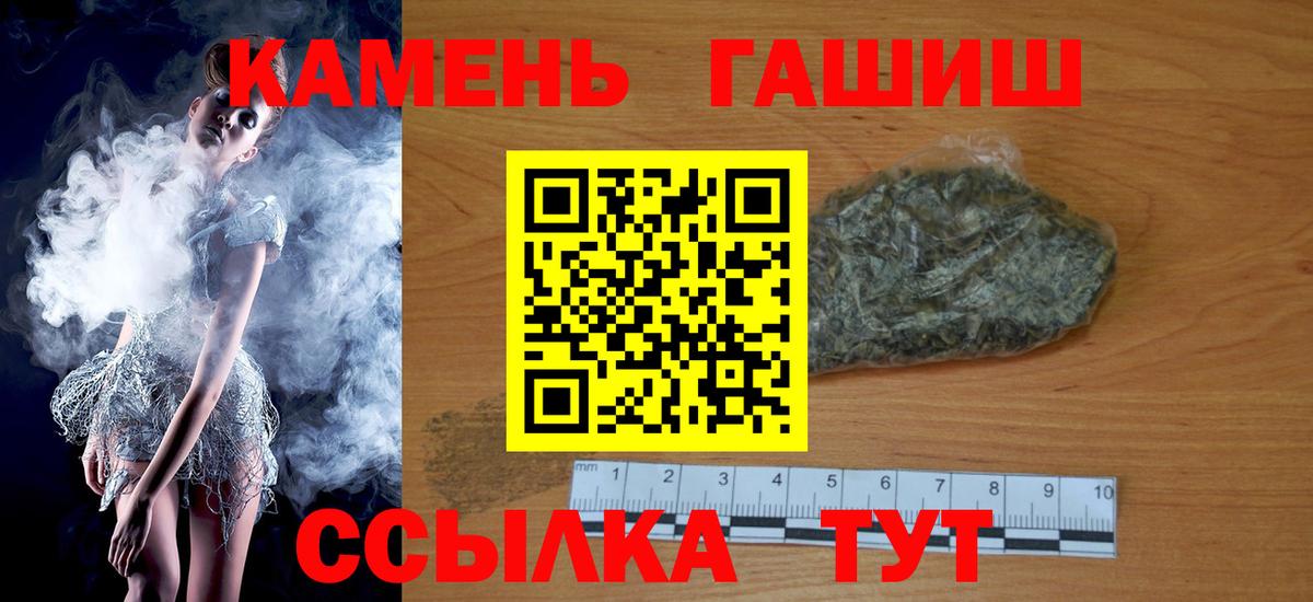 ГАШ AMNESIA HAZE  ГАШИШ индика сатива  Вход с VPN  Кызыл 