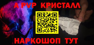спайс Комсомольск-на-Амуре
