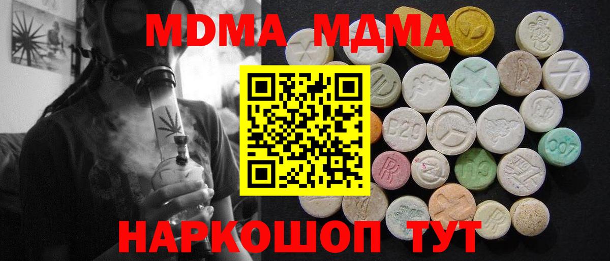 МДМА кристаллы  MDMA молли  Вход с VPN  Кызыл 