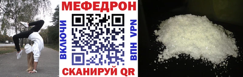 наркошоп  МЕГА ССЫЛКА  Мефедрон VHQ  Кызыл 