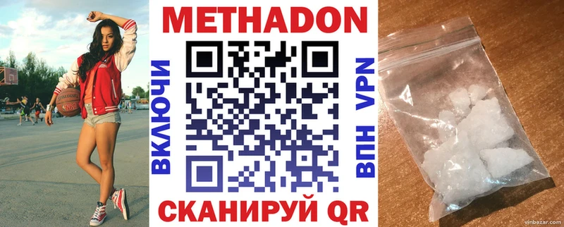 Метадон белоснежный  Кызыл 
