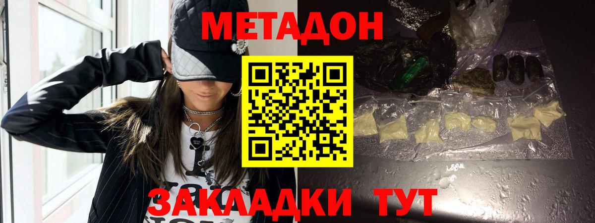 Метадон methadone Кызыл