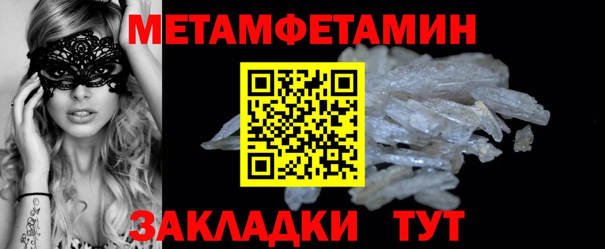 Первитин кристалл  Первитин кристалл  Вход с VPN  Кызыл 