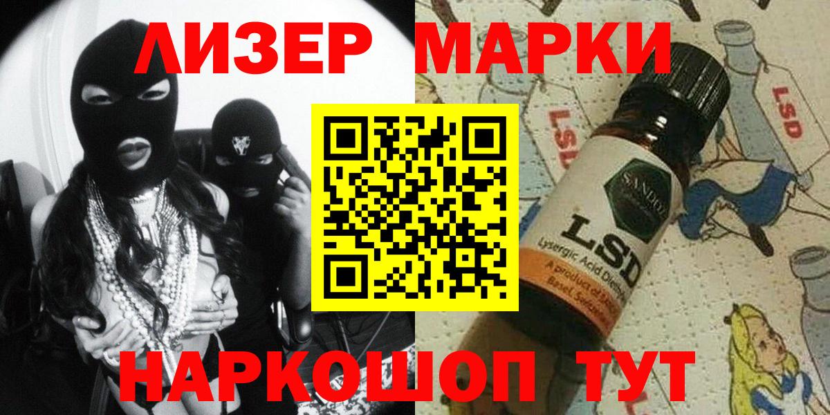 Наркотические марки 1,8мг Кызыл