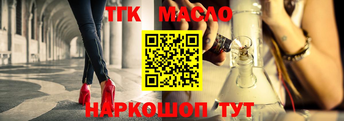 Дистиллят ТГК жижа Кызыл